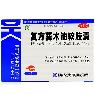 众悦 复方莪术油软胶囊 0.3g*9粒