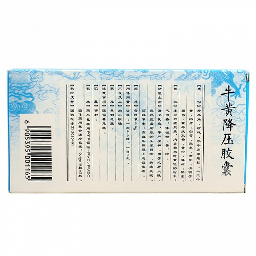 达仁堂牛黄降压胶囊04g10粒2板