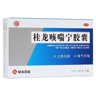 桂龙 咳喘宁胶囊 0.5g*24粒