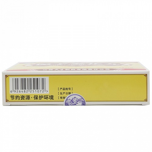 紫金山泉  栀子金花丸  9g*6袋  