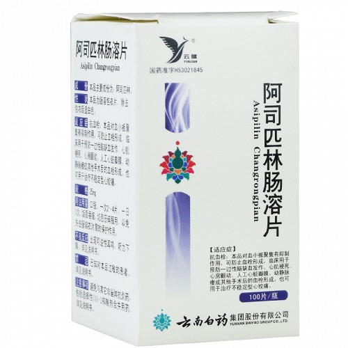 云健  阿司匹林肠溶片 25mg*100片