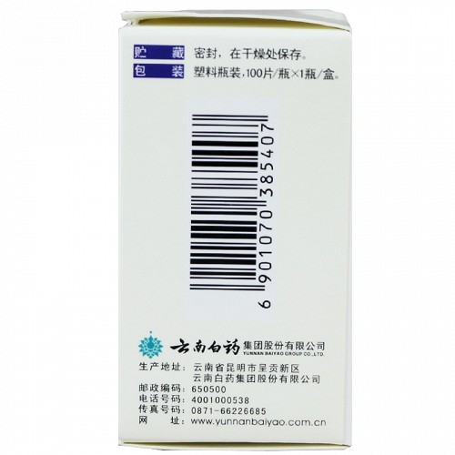 云健  阿司匹林肠溶片 25mg*100片