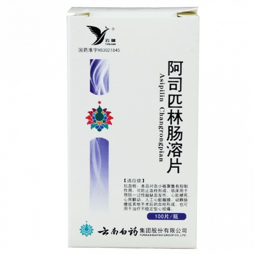 云健  阿司匹林肠溶片 25mg*100片