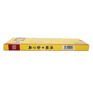乐家老铺 脑心舒口服液 10ml*8支