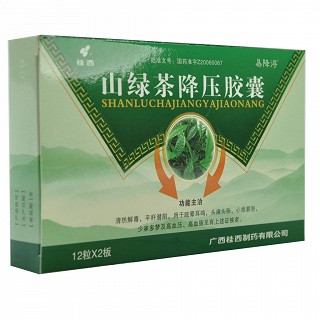 桂西 山绿茶降压胶囊 0.4g*24片