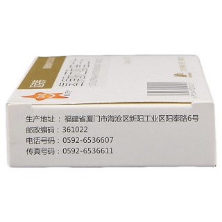 迈克伟 氢溴酸西酞普兰片 20mg*10片