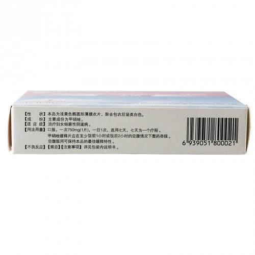 一孚晴 甲硝唑缓释片 750mg*14片