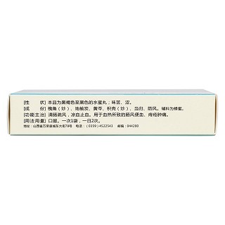 立效 槐角丸 6g*6袋