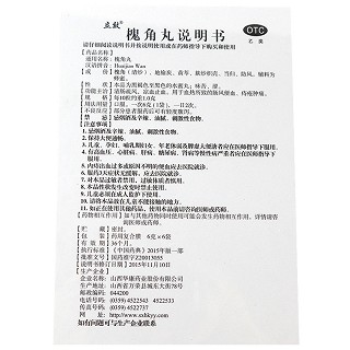 立效 槐角丸 6g*6袋