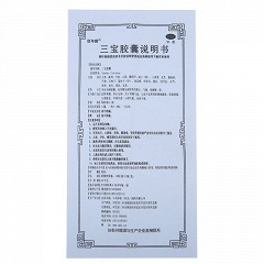 佰年龄 三宝胶囊 0.3g*20粒