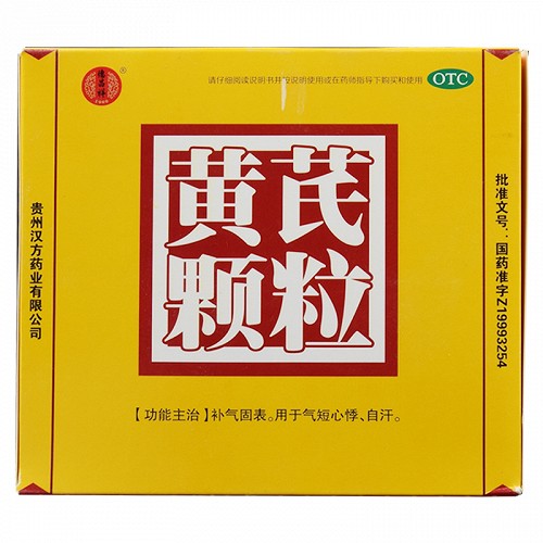 汉方 黄芪颗粒 15g*10袋