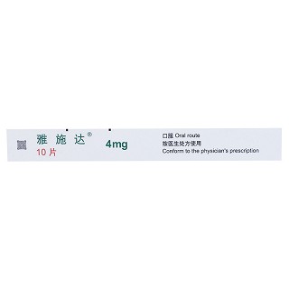 雅施达 培哚普利叔丁胺片 4mg*10片