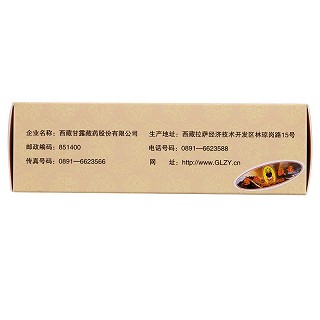 甘露  二十五味珍珠丸  1g*6丸