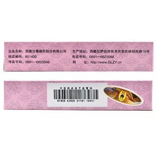 甘露 十八味杜鹃丸 0.3g*24丸