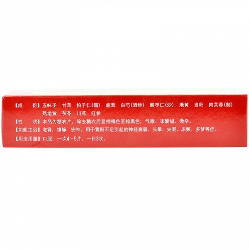 舒静康健脑灵片36片价格及说明书-功效与作用-亮健好药