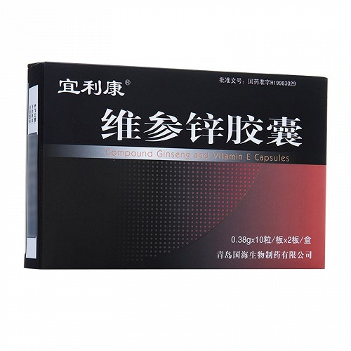 宜利康 维参锌胶囊 0.38g*20粒