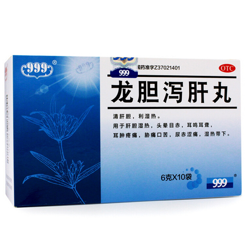 999 龙胆泻肝丸 6g*10袋