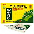 白云山 口炎清颗粒 3g*10袋(无蔗糖)