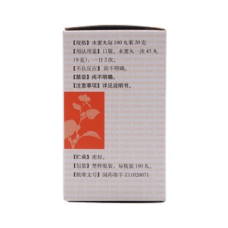 同仁堂 舒肝和胃丸 180丸