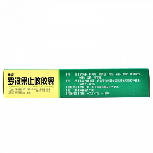 华峰 罗汉果止咳胶囊 0.35g*36粒