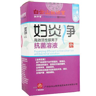 白云山敬修堂   妇炎净高效活性银离子抗菌溶液  200ml