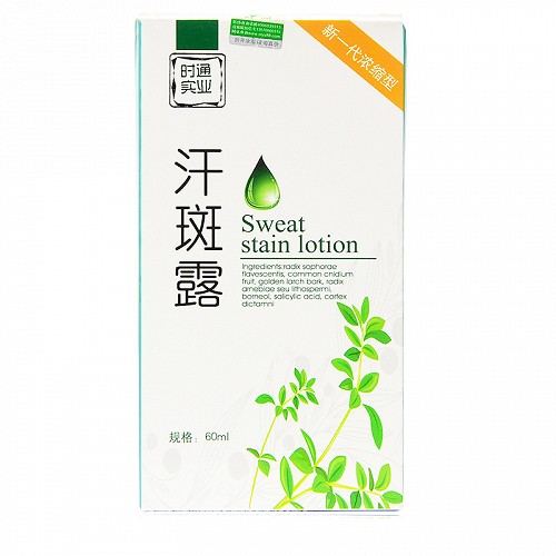时通牌 汗斑露 60ml