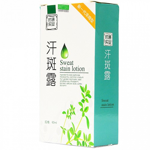 时通牌 汗斑露 60ml