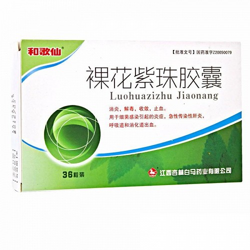 和歌仙 裸花紫珠胶囊 0.3g*36粒