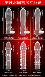 爱巢 取悦震动水晶套 流星锤