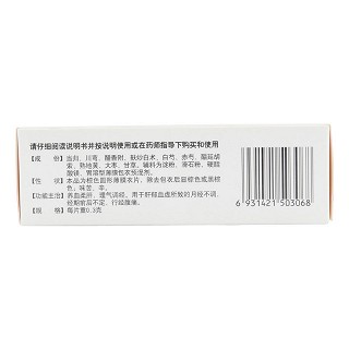 紫鑫 妇科调经片 0.3g*12片*4板