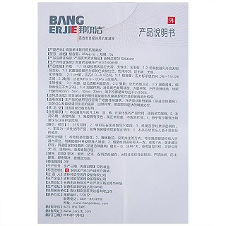 邦尔洁 高效单体银妇用抗菌凝胶 3g*5支