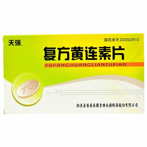 天强 复方黄连素片 30mg*24片