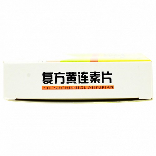 天强 复方黄连素片 30mg*24片