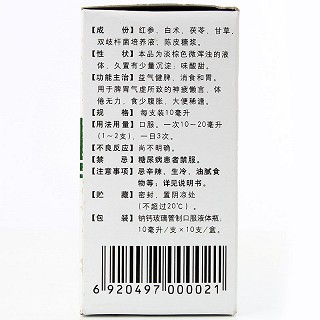 赛诺 肠泰合剂 10ml*10支