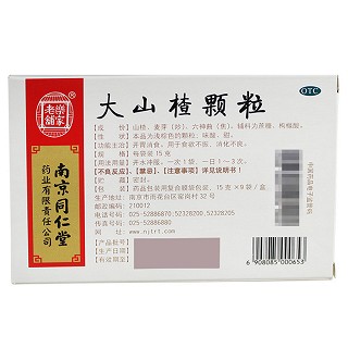 乐家老铺 大山楂颗粒 15g*9袋