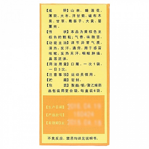奇康祖卡木颗粒(无蔗糖)6g*6袋价格及说明书-功效与作用-亮健好药
