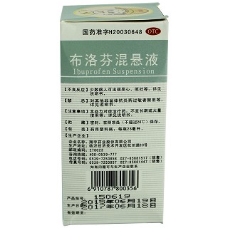 小亮仔 布洛芬混悬液 25ml