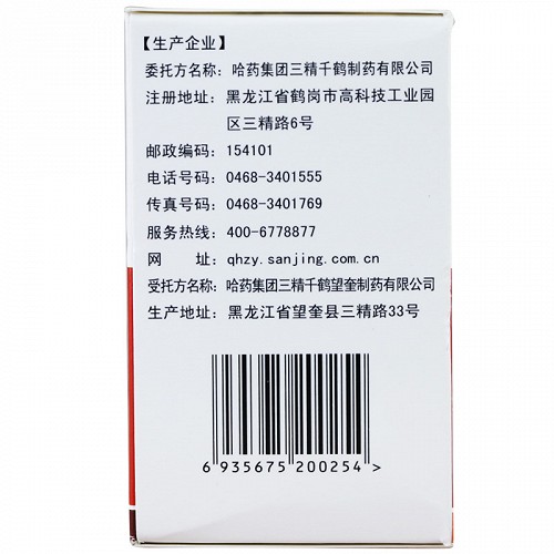 三精 护肝片 0.38g*100片
