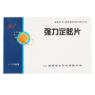 汉王 强力定眩片 0.35g*36片