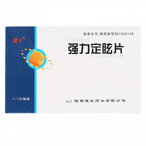 汉王 强力定眩片 0.35g*36片