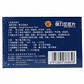汉王 强力定眩片 0.35g*36片