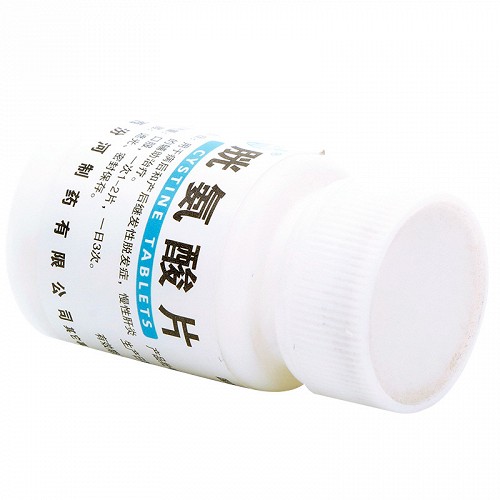 汾河 胱氨酸片 50mg*100片