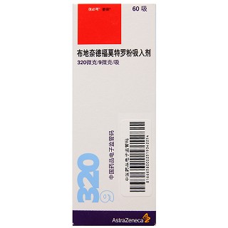 信必可都保 布地奈德福莫特罗吸入粉雾剂(Ⅱ) (320μg+9μg)*60吸