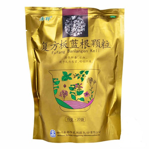 禾邦  复方板蓝根颗粒15g*20袋