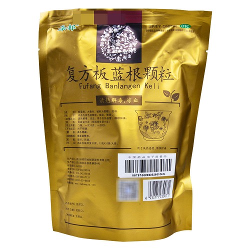 禾邦  复方板蓝根颗粒15g*20袋