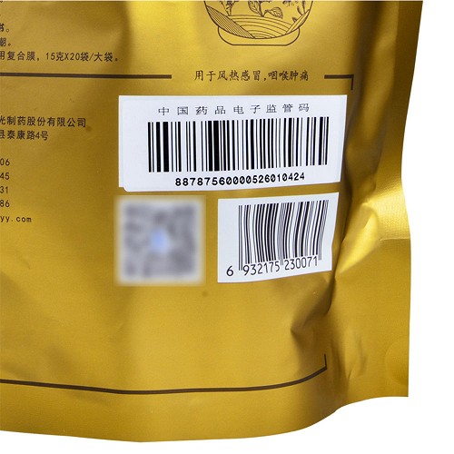 禾邦  复方板蓝根颗粒15g*20袋