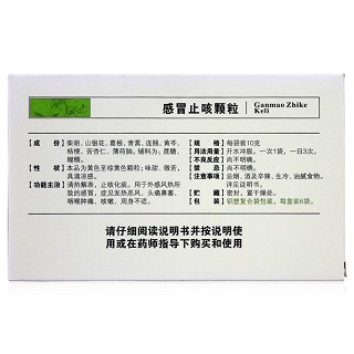 感冒止咳颗粒10g*6袋