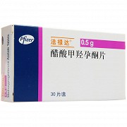 法禄达 醋酸甲羟孕酮片 0.5g*30片