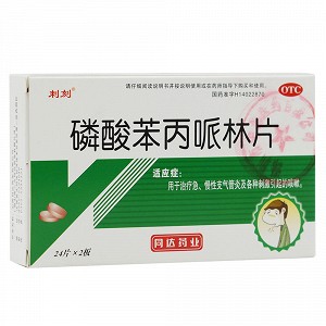 磷酸苯丙哌林片 20mg*48片