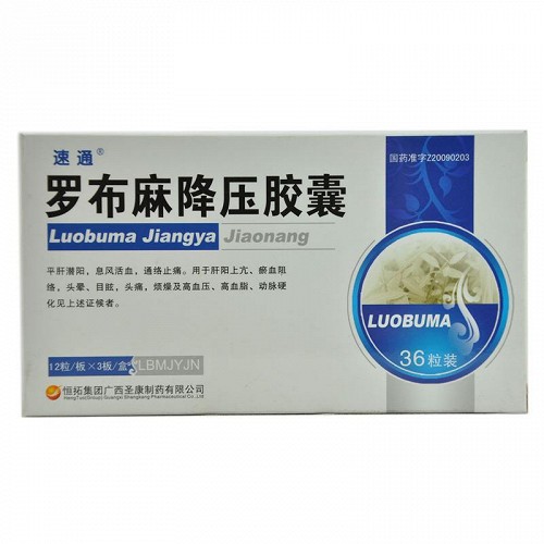 速通 罗布麻降压胶囊 0.3g*36片